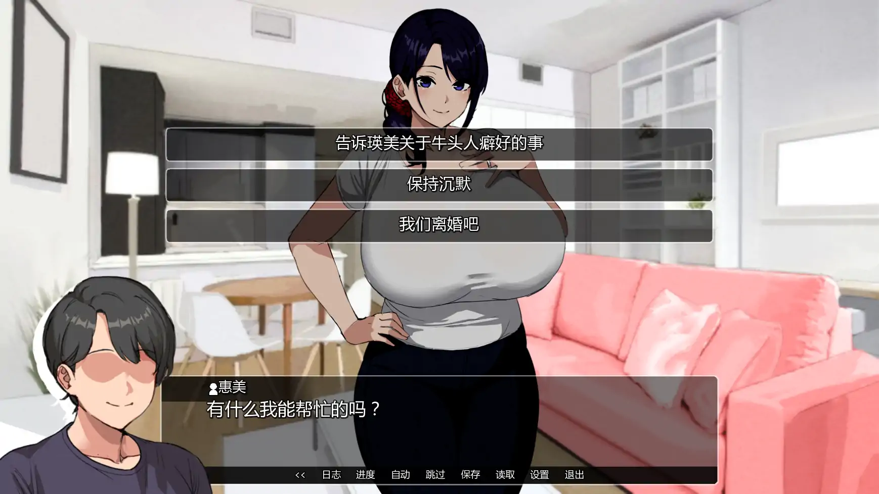 【日系SLG/AI汉化/熟女】埃米斯NTS生活v0.2  AI汉化版【PC+安卓/1.08G/更新】Eimi’s NTS Life [v0.2]