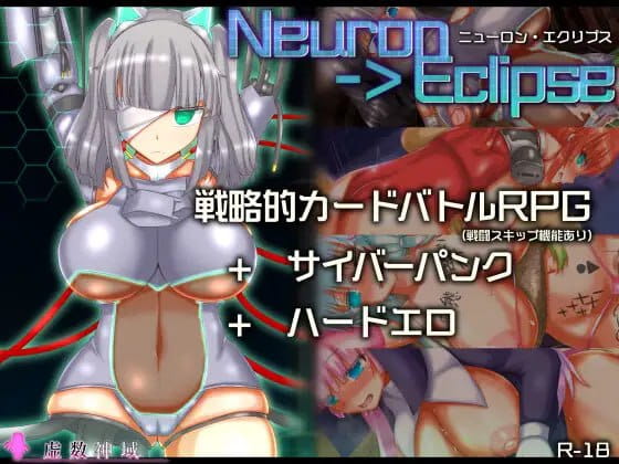 【RPG/AI汉化/MTool】神经元蚀刻v1.3【PC/1.3G】