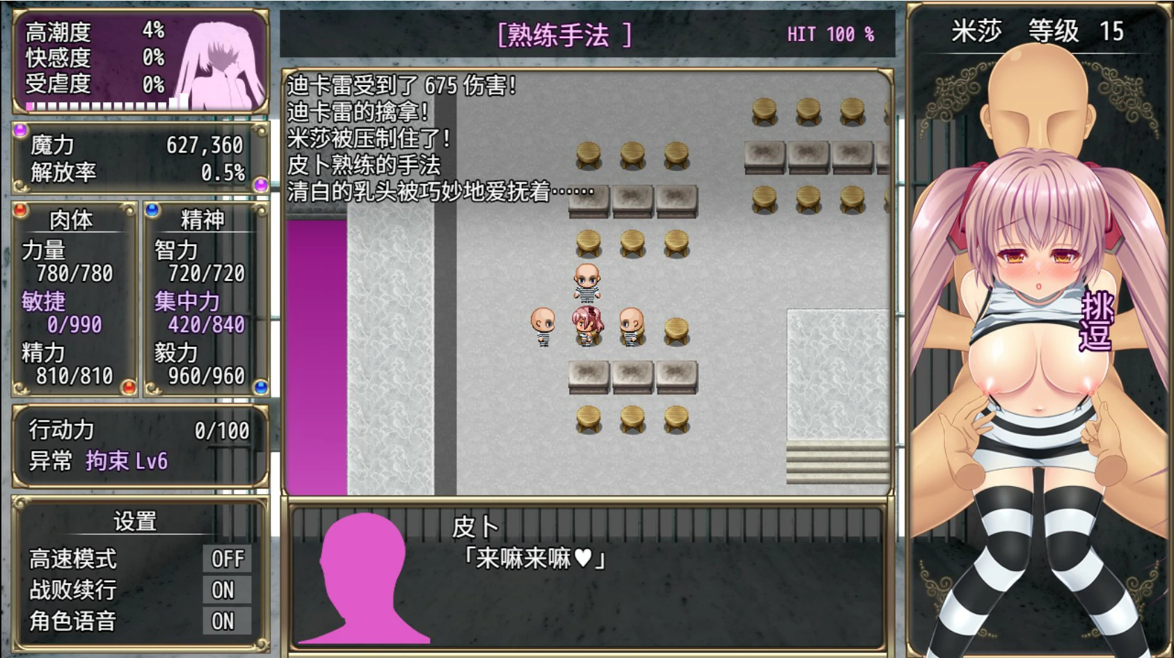 【日系RPG/官中/回合制】B号监狱：破锁狂徒V1.06 官方中文版【PC/1.5G】B-PRISON UNCHAIN