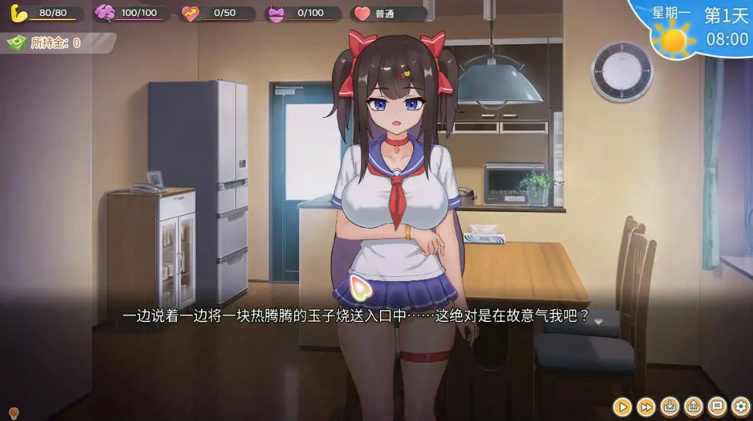 【日系SLG/官中/养成】与傲娇妹妹的治愈日常1.0.3 官方中文版【PC/1G/更新】ツンデレ妹と私の癒しの日常