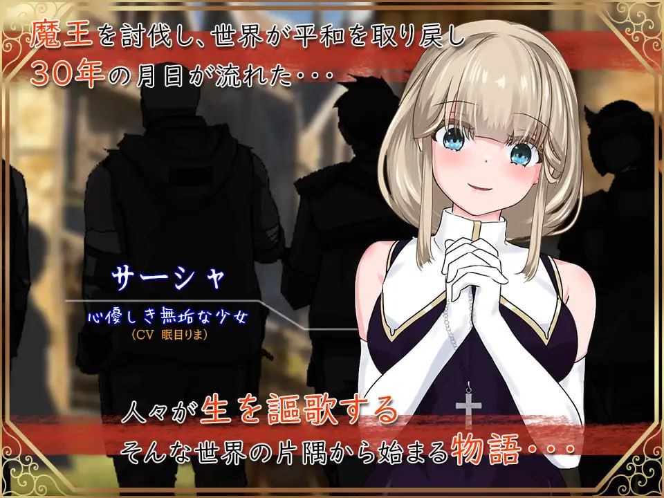 【RPG/AI汉化/CV/MTool】圣女莎夏与朱红魔石v1.0.94 【电脑/1.96G】