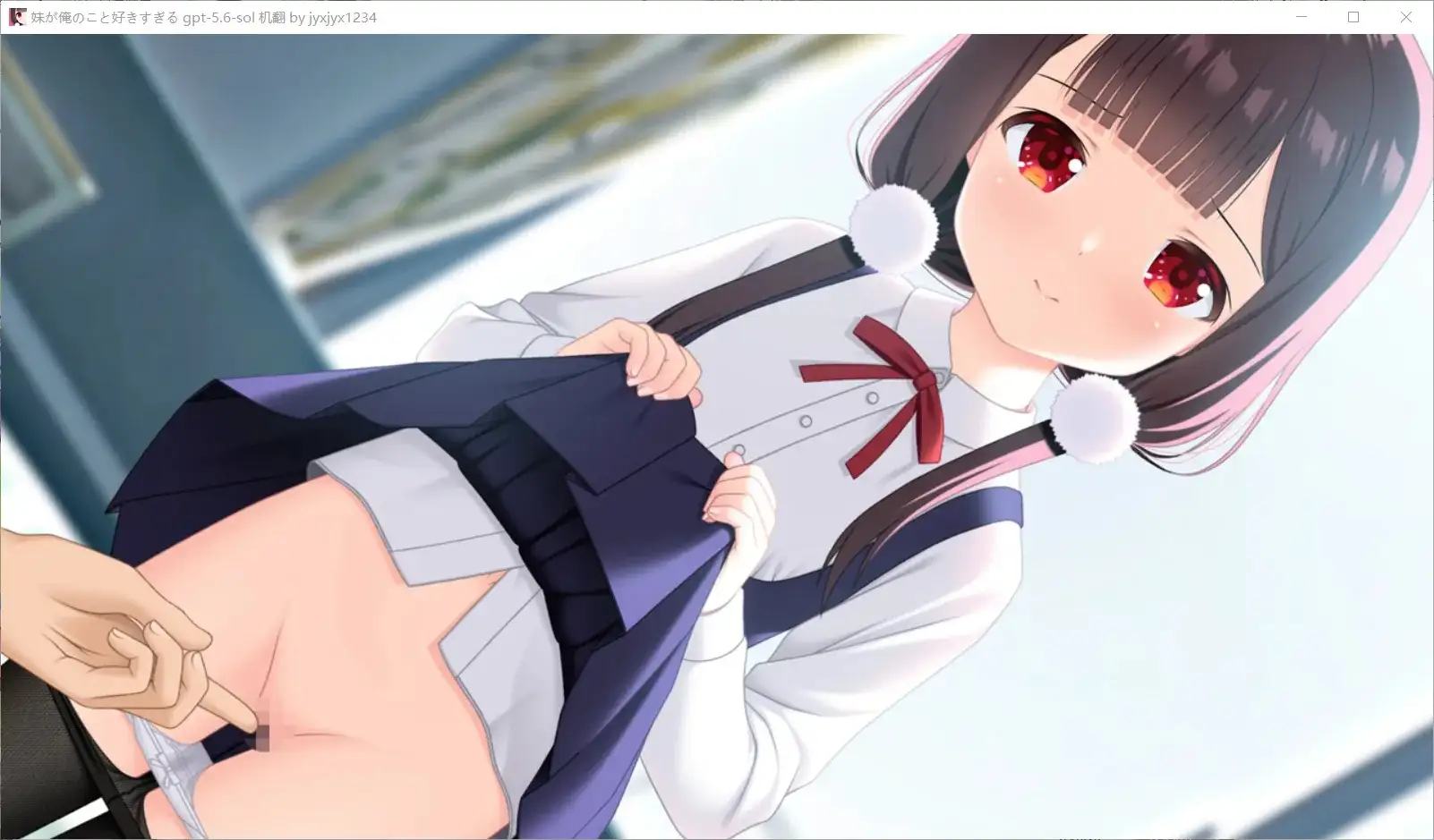 【ADV类型/AI汉化】妹妹太喜欢我了v20260815【PC+安卓/1.1G】