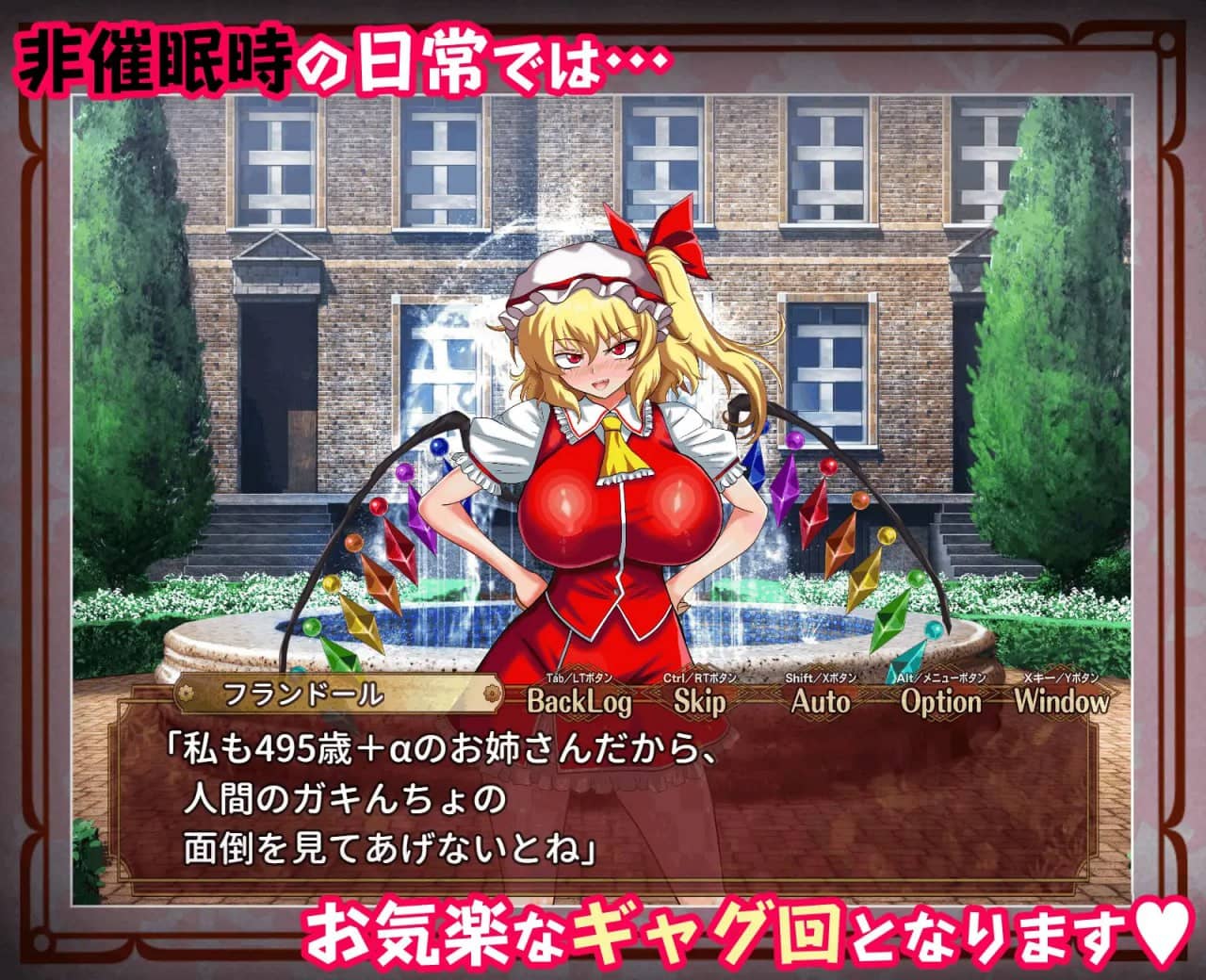 【ADV/AI汉化/MTool】征服 催眠红魔馆v1.00b【PC/1.2G】