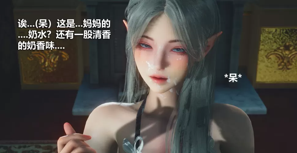 [3D]攻略淫荡精灵母女+其他[250M]