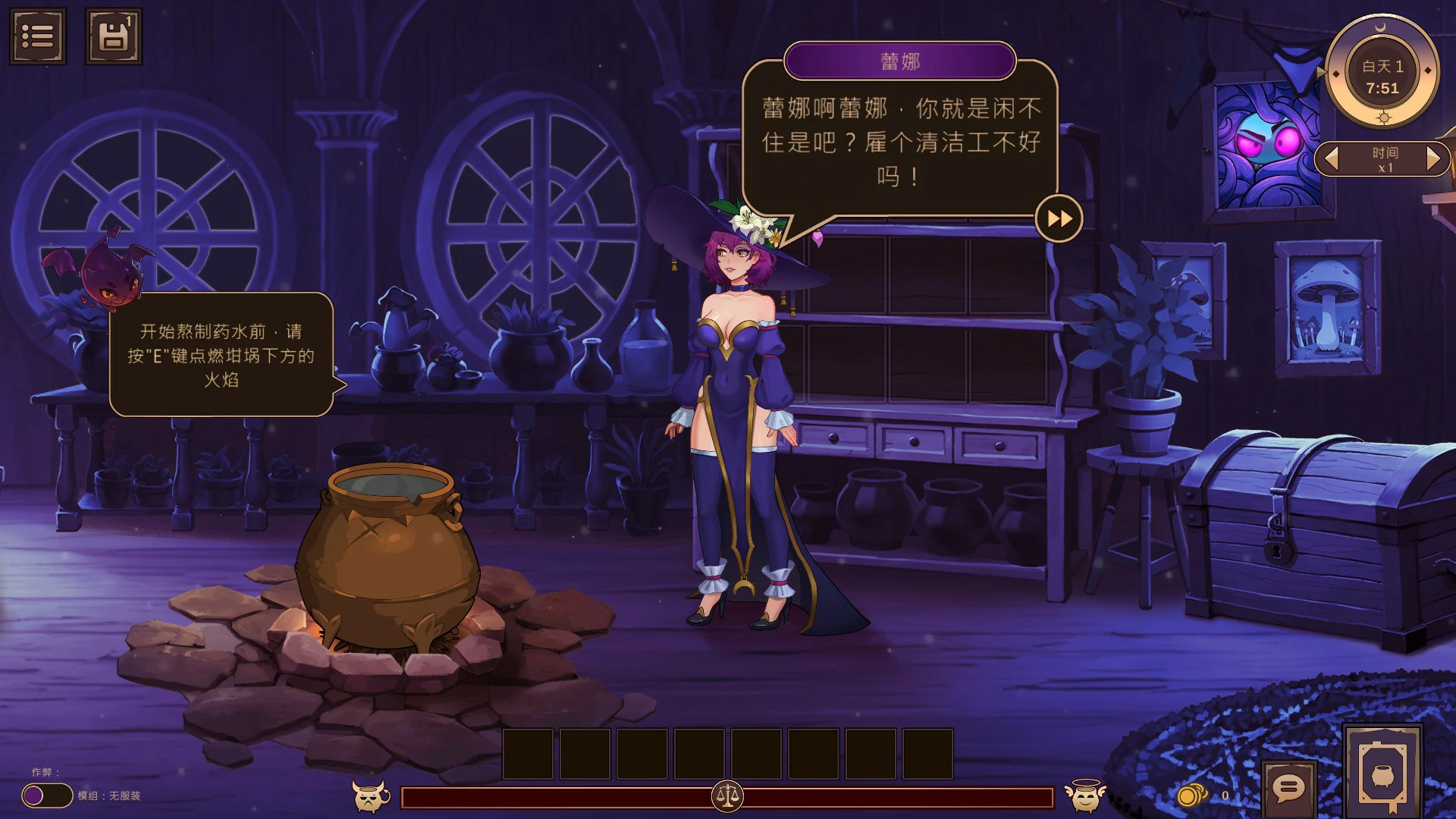 【欧美SLG/官中/魔女】魔女秘药 - 欲望炼金术0.3.0 官方中文版【PC/5.7G】Witch Potions - Craft of Lust