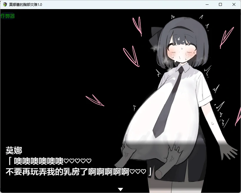 【日系RPG/AI汉化/2D】莫娜酱的胸部灾难1.0 AI汉化版【PC+安卓/715MB】おっぱい伸ばされて人生終了しちゃった!!!