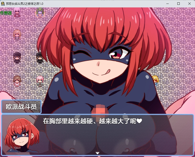 【日系RPG/AI汉化/2D】邪恶女战斗员2之被俘之夜1.0 AI汉化版【PC+安卓/456MB】悪の女戦闘員クエスト2～えっちな戦闘員たちに快楽まみれにされちゃうゲーム～