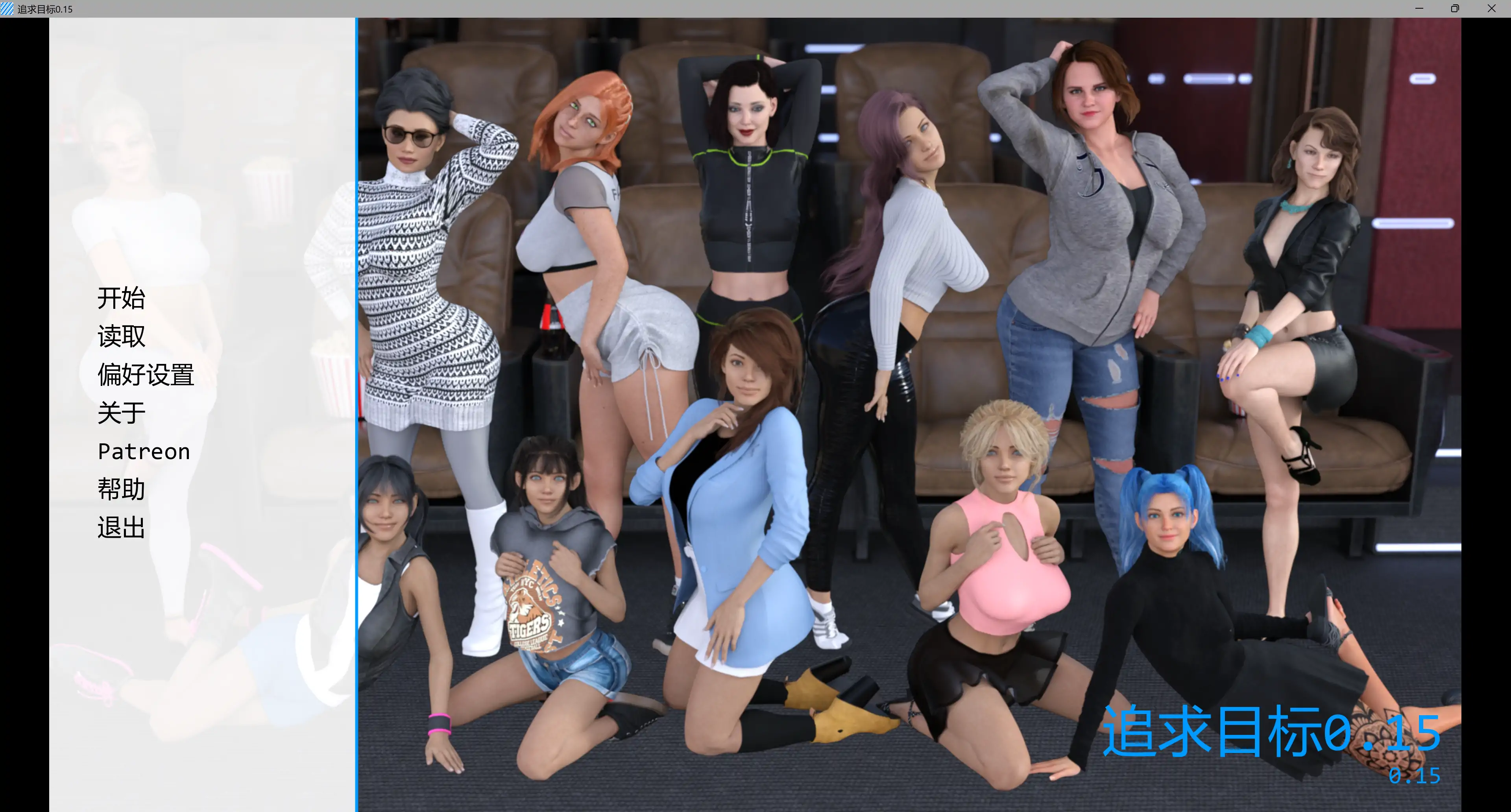 【欧美SLG/AI汉化/后宫】追求目标0.15 AI汉化版【PC+安卓/4.47G/更新】Going for Goal [v0.15]