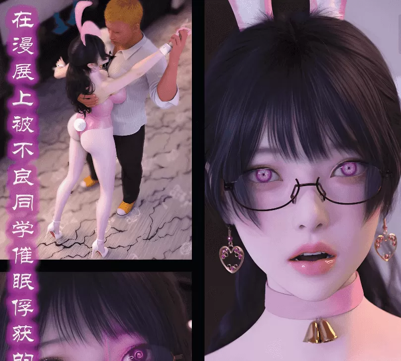 [3D漫画]被催眠俘获的雌兔妈妈1-6+番外-NTR绿母西瓜肚[1.44G]