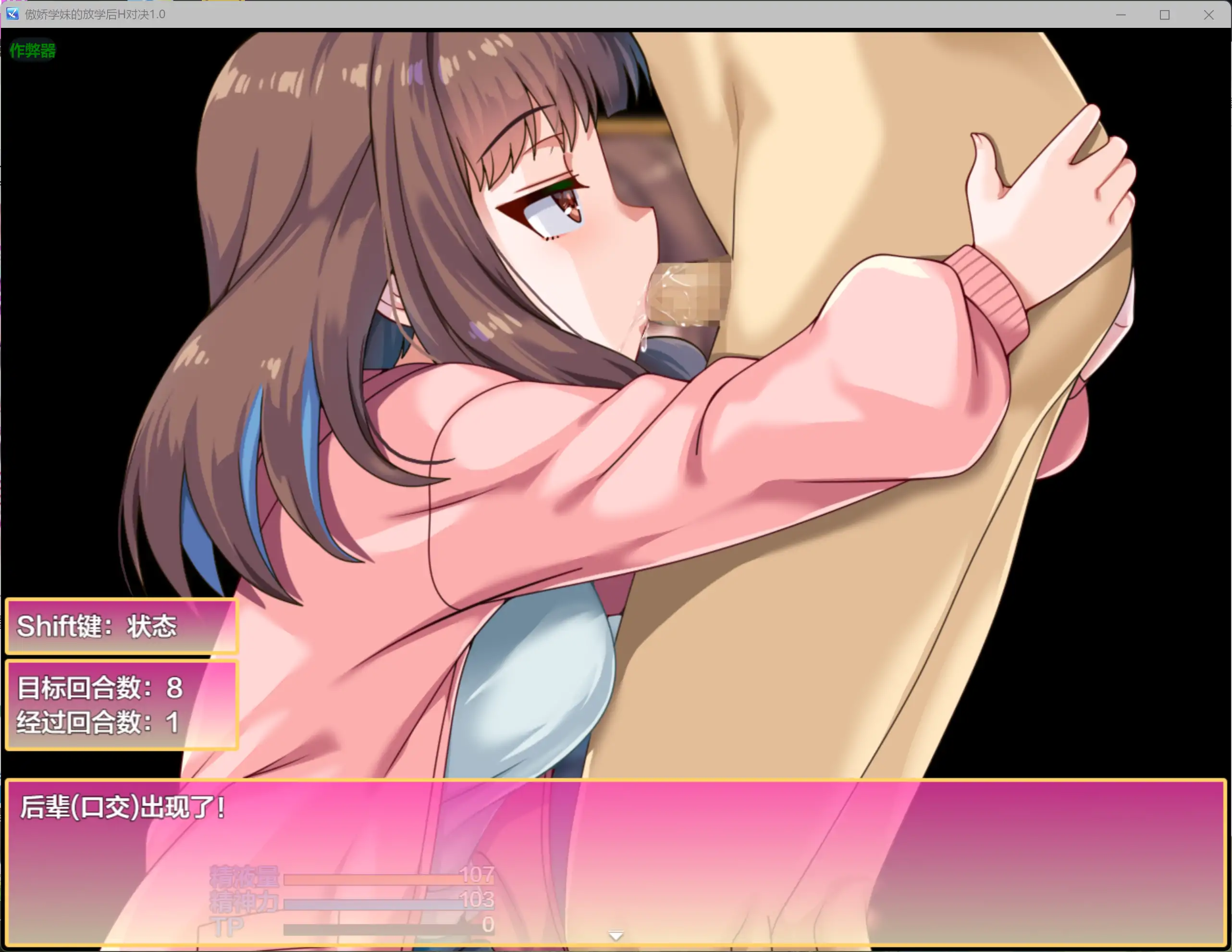 【日系RPG/AI汉化/制服】傲娇学妹的放学后H对决1.0 AI汉化版【PC+安卓/0.65G】生意気後輩と放課後Hバトル?！