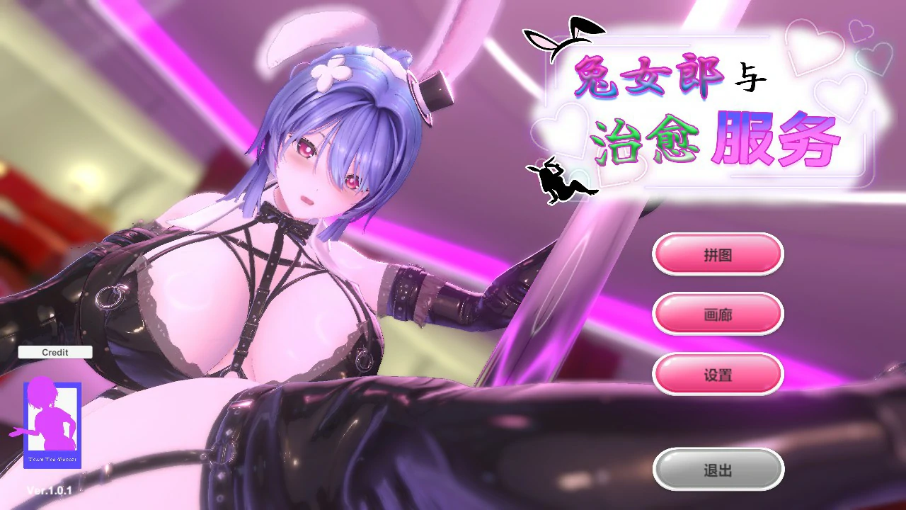 【日系SLG/官中/拼图】兔女郎与治愈服务1.0.1 官方中文版【PC/0.52G】Bunny Girl & Healing Service