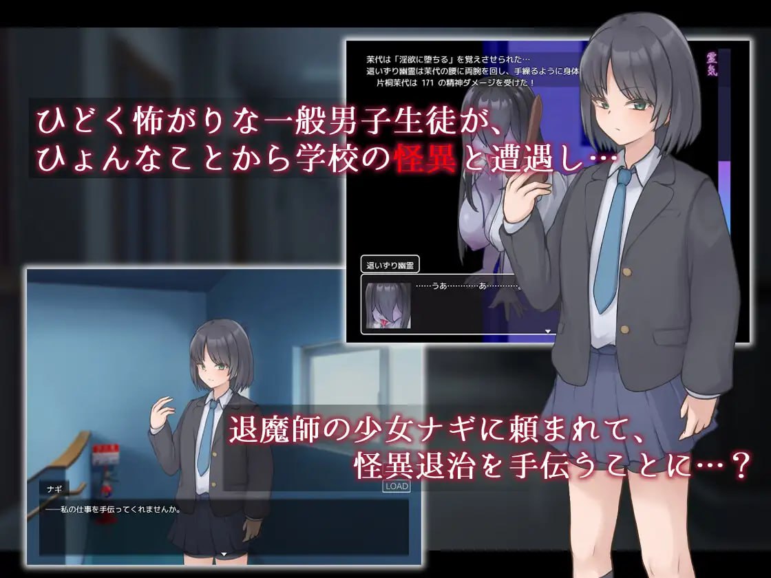 【RPG/AI汉化/MTool】妖刀·幽惑学园七不思议【电脑/1.7G】