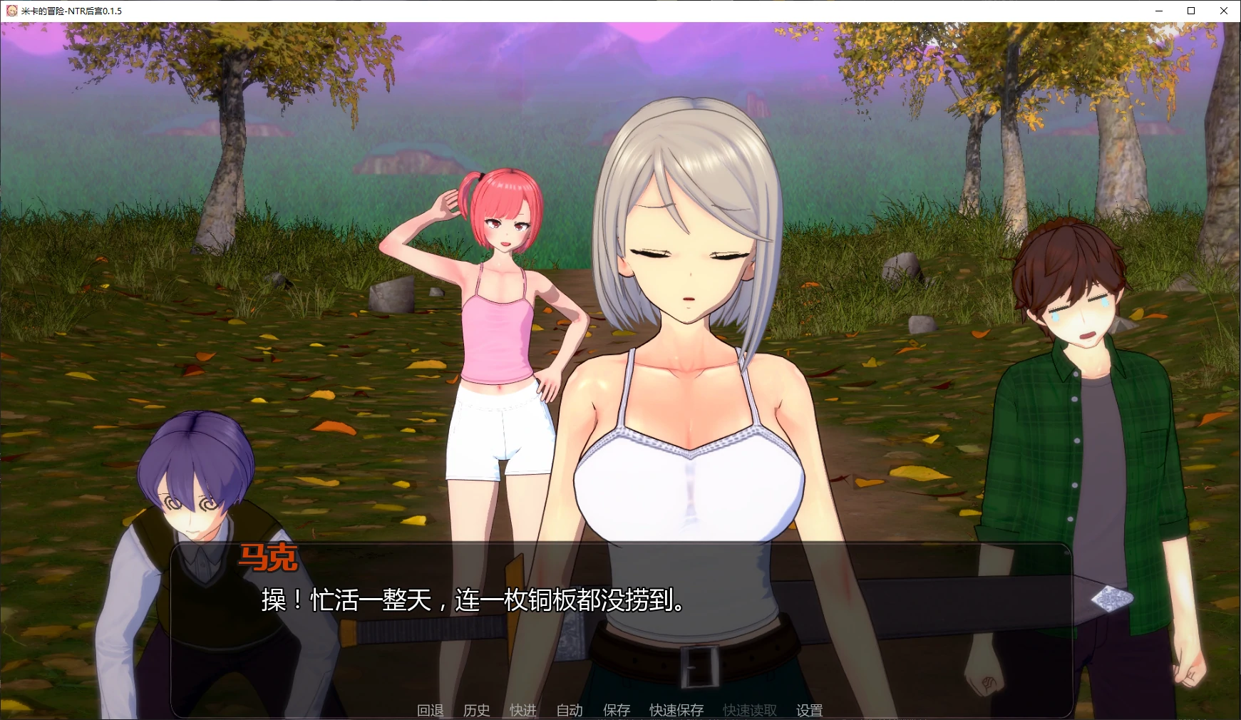 【日系SLG/AI汉化/后宫】米卡的冒险-NTR后宫0.1.8.1 AI汉化版【PC+安卓/1.6G/更新】Mika's Adventure NTR HAREM [v0.1.8.1]