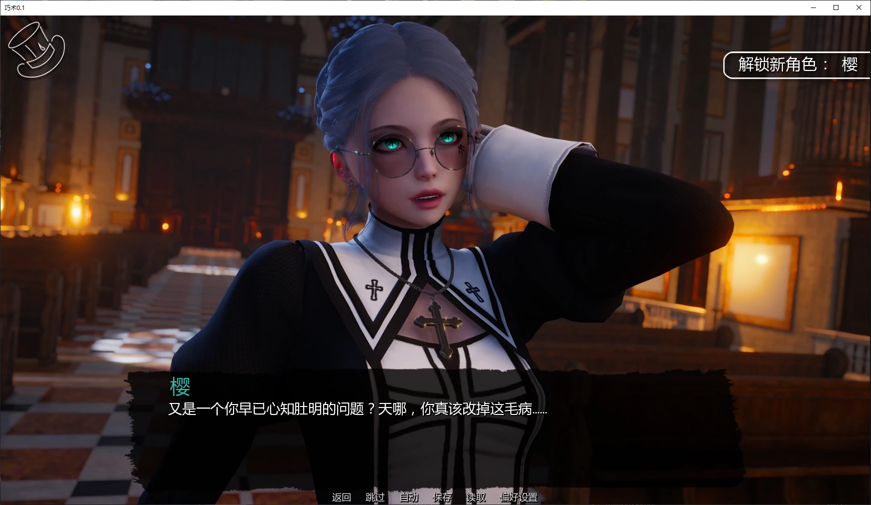 【亚洲SLG/AI汉化/后宫】巧术0.1 AI汉化版【PC+安卓/3.5G/更新】(别名：诡计)Artifice [v0.1]