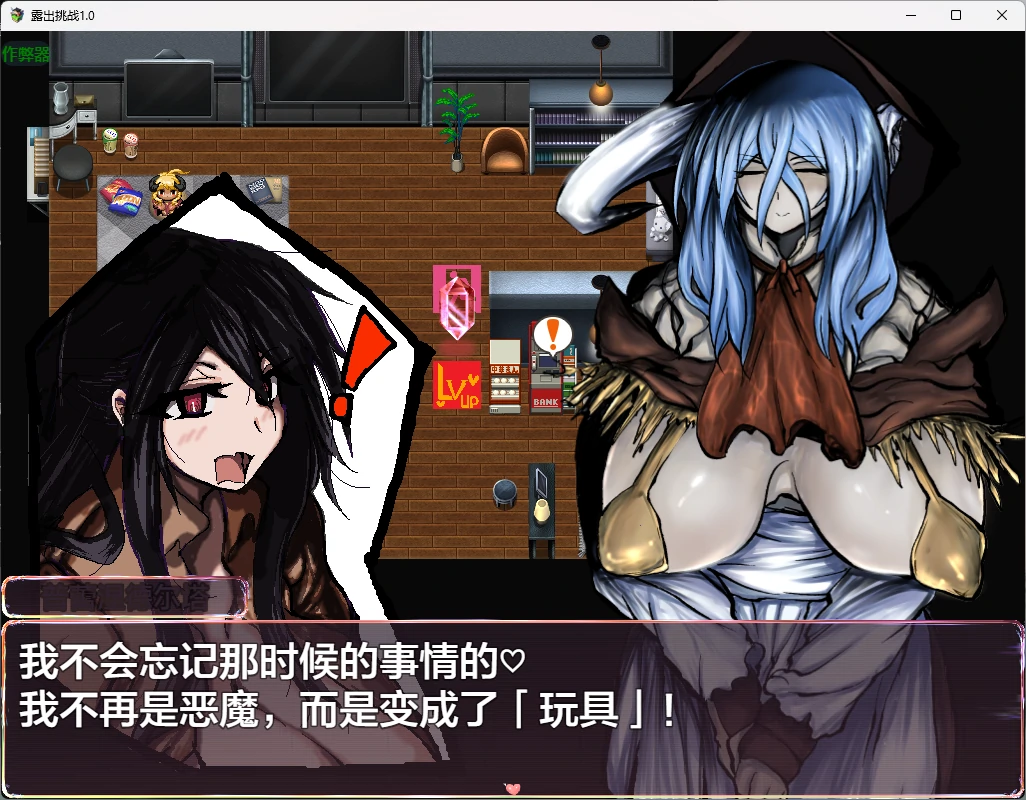 【日系RPG/AI汉化/2D】露出挑战1.0 AI汉化版【PC/434MB】ナイトループ-露出ローグライト-