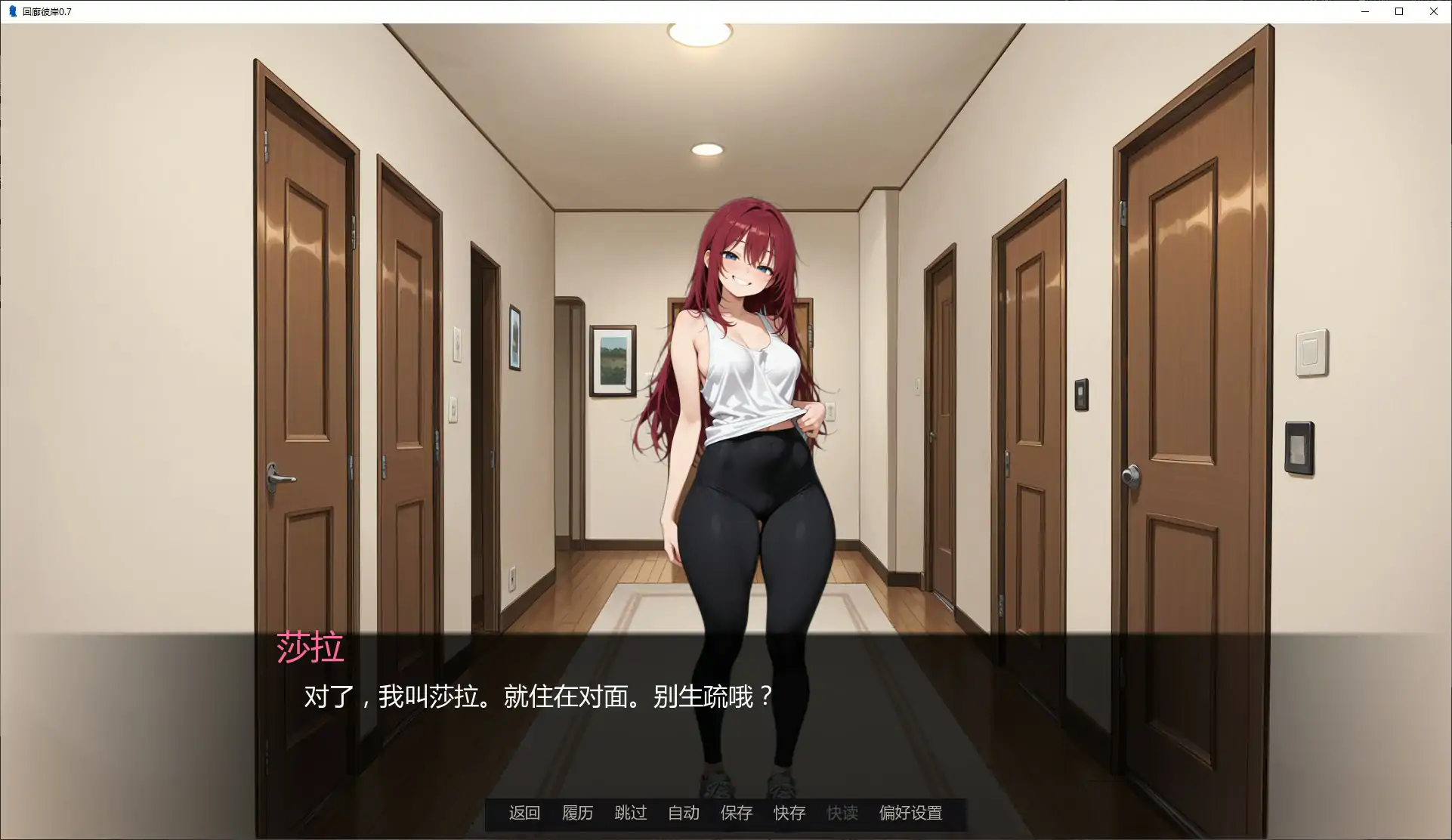 【日系SLG/AI汉化/恋爱模拟】回廊彼岸0.7 AI汉化版【PC+安卓/1.1G/首发】Across the Hall [v0.7]