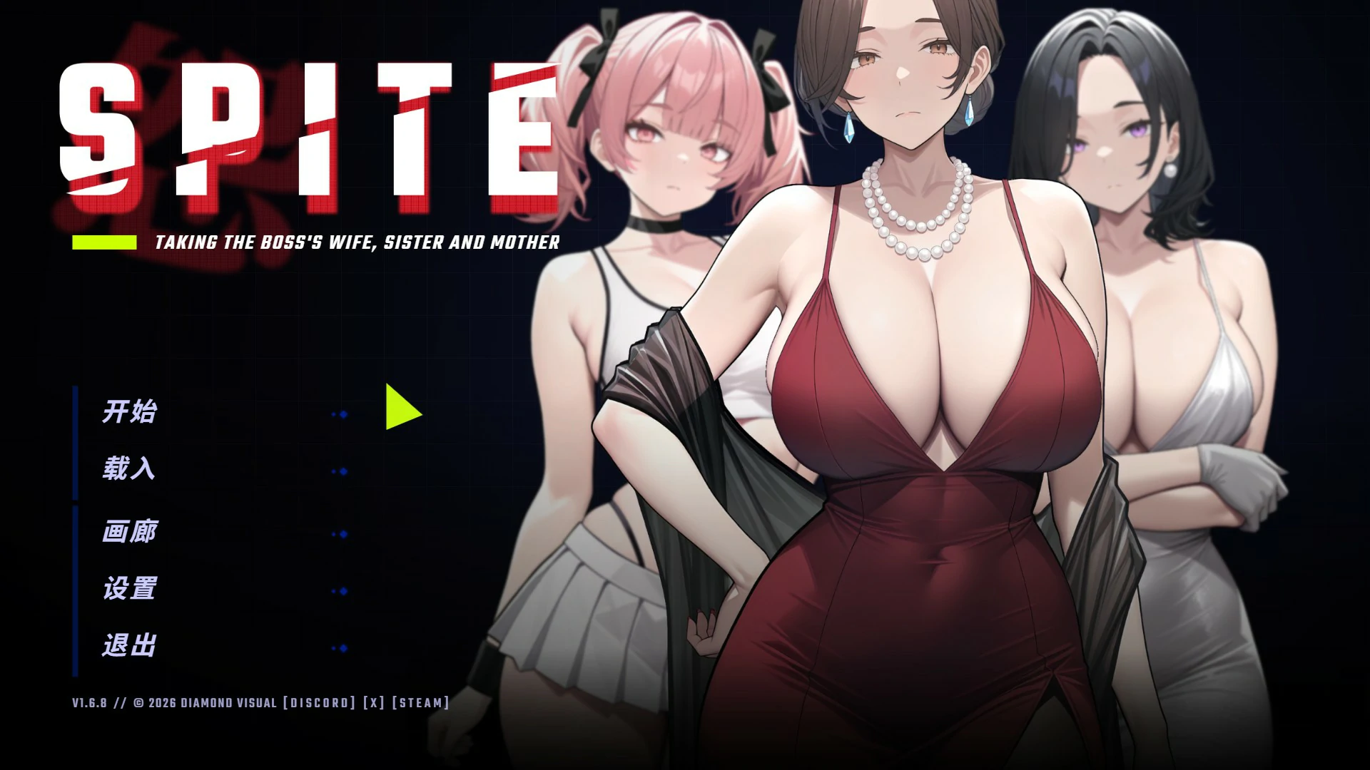 【日系SLG/官中/NTR】报复：拿下老板的妻子、姐妹和母亲V1.7.0 官方中文版【PC/1.3G】SPITE: Taking the Boss's Wife, Sister and Mother
