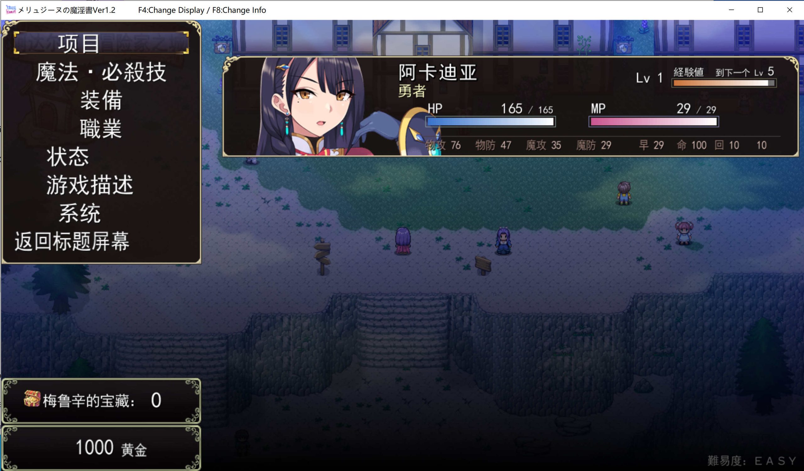 【RPG/机翻】梅丽琴的魔淫书 Ver1.2 汉化版【PC电脑/1.9G】