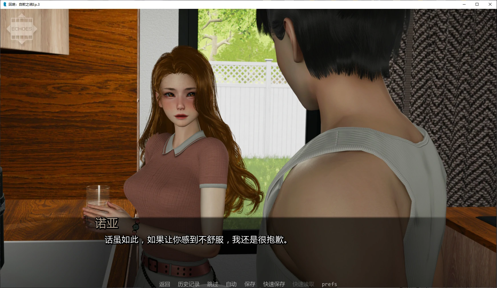 【亚洲SLG/AI汉化/3D】回响：自欺之谎Ep.3 AI汉化版【PC+安卓/4.1G/更新】(别名：回声：我们告诉自己的谎言)Echoes: The Lies We Tell Ourselves [Ep.3 Public]