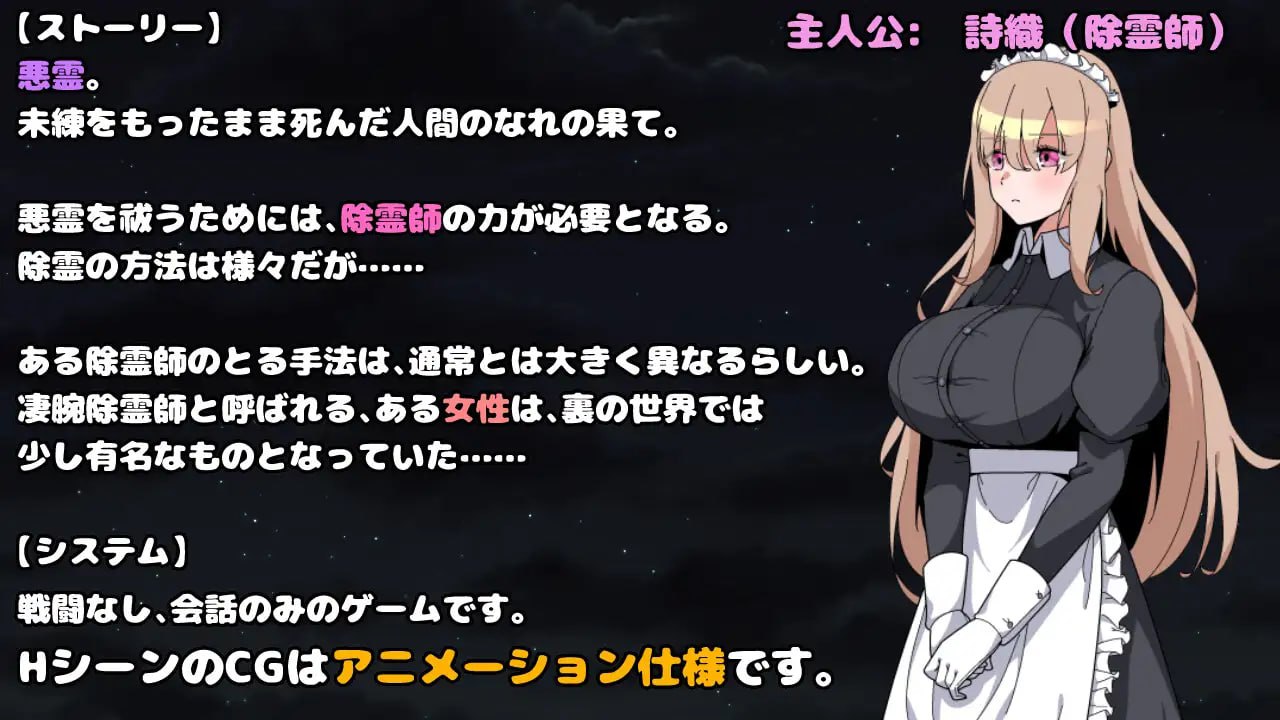 【RPG/AI汉化/MTool】被侵犯女仆的除灵方法4！v1.0.0【PC/1.8G/更新】