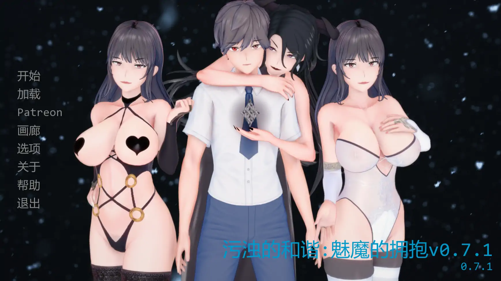 【日系SLG/AI汉化/熟女】污浊的和谐:魅魔的拥抱v0.7.1 AI汉化版【PC+安卓/2.50G/更新】Tainted Harmony: A Succubus`s Embrace(受污欧美和谐:魅魔的拥抱)