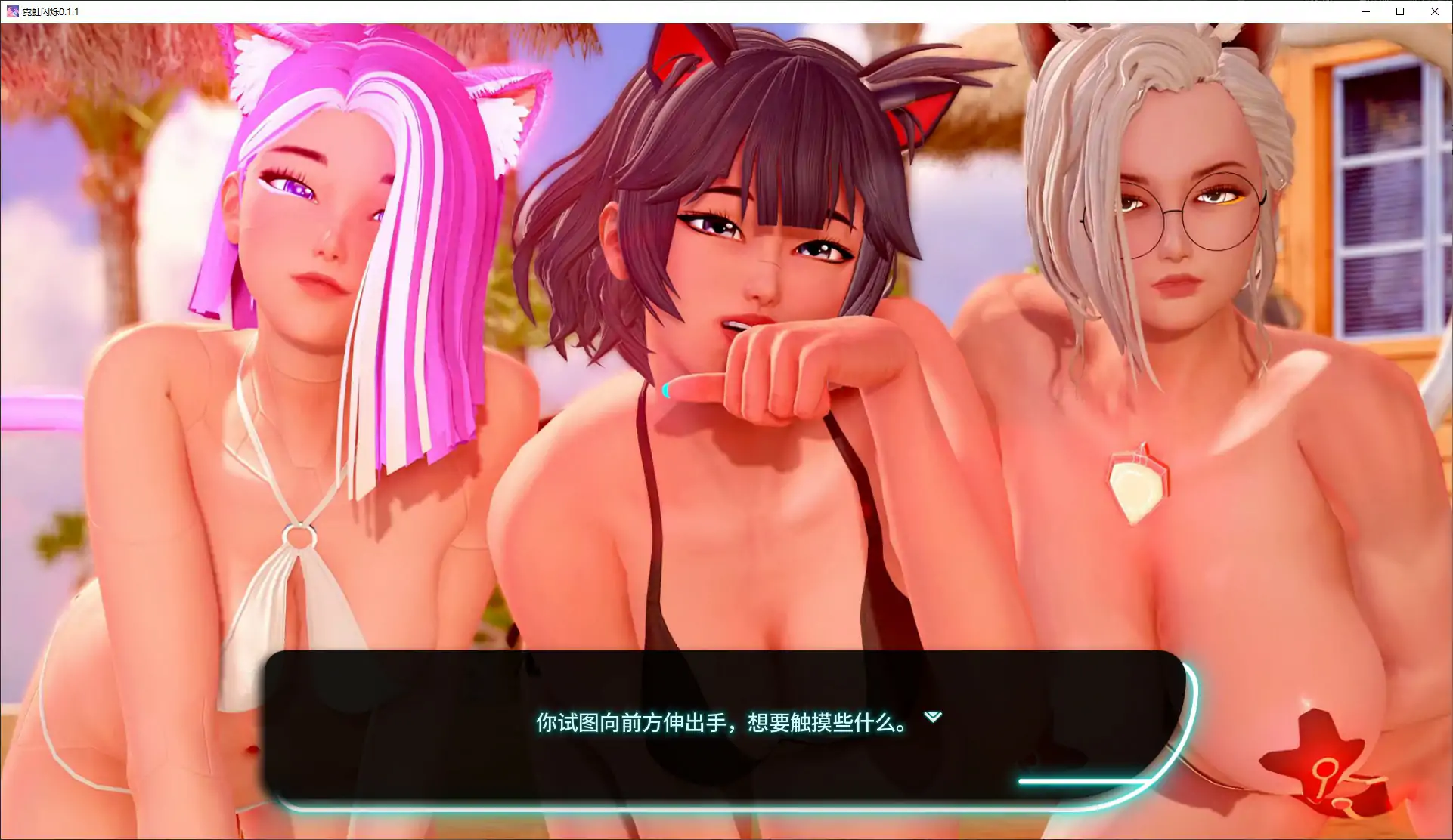 【亚洲SLG/AI汉化/沙盒】霓虹闪烁0.1.1 AI汉化版【PC+安卓/1.3G/首发】Neon Effect! [v0.1.1]