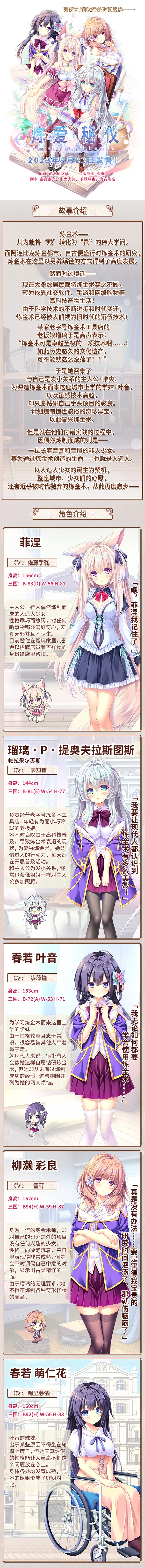 【冒险/休闲】炼爱秘仪-HD-Build.12254337-(STEAM官中+DLC)【PC电脑/4.5G】