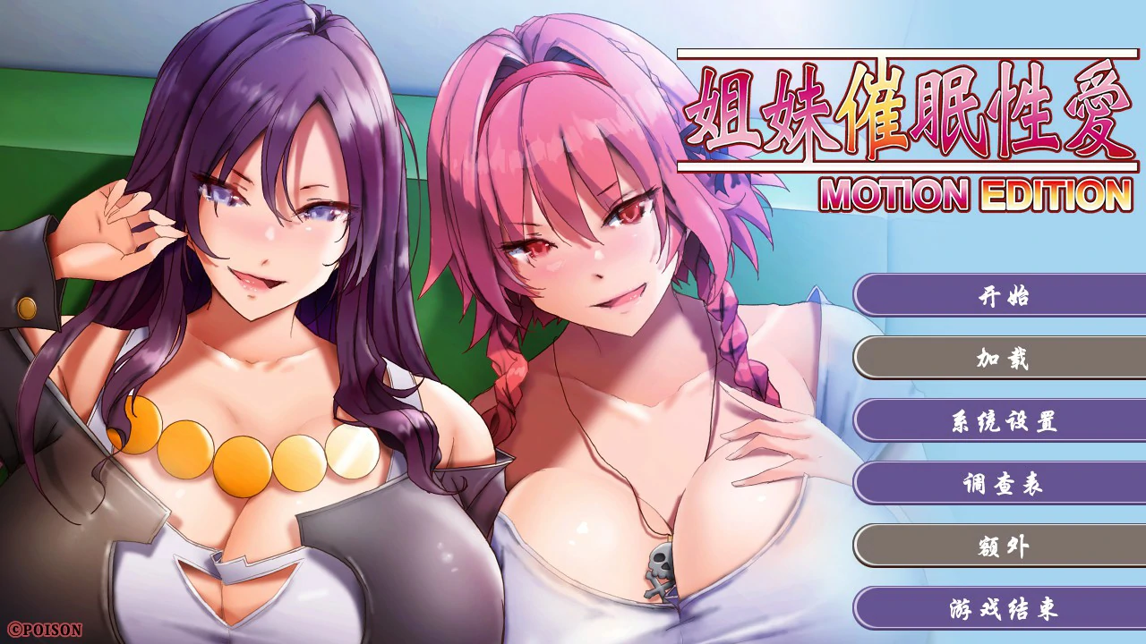 【日系ADV/官中/催眠】姐妹X催眠 1和2 官方中文版【PC/3G】姉妹X催眠 1和2
