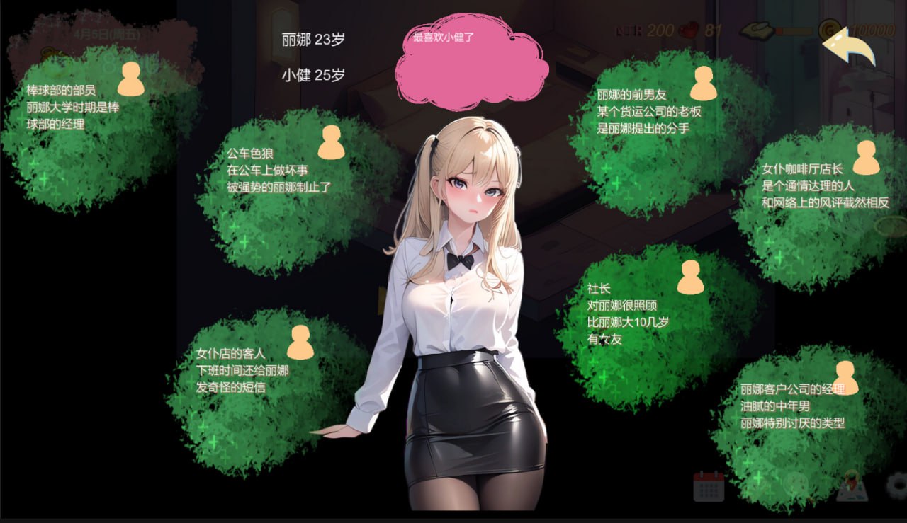 【SLG/官中/动态/CV/无码】令我骄傲的女友-丽娜篇v1.5.0【PC/176M/更新】My proud girlfriend-Lina ChapterV1.5
