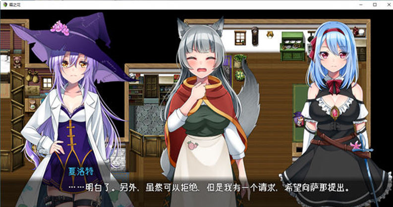 【爆款RPG/汉化】霜之花(フロストフラワー) ver1.06 AI汉化版【PC/1.1G】