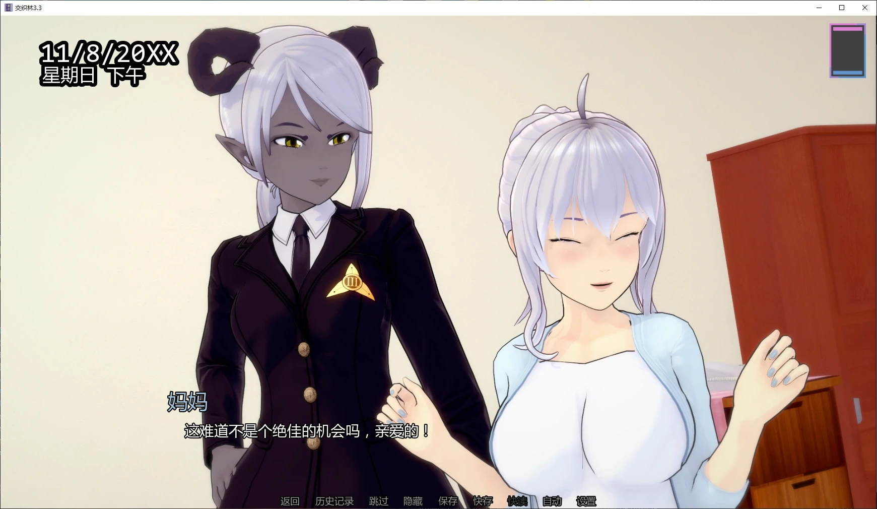 【日系SLG/AI汉化/后宫】交织林3.3 AI汉化版【PC+安卓/3.3G/更新】Twinewood [v3.3](别名：麻木)