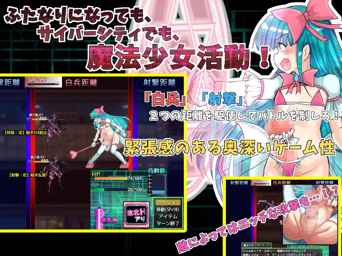 【RPG/AI汉化/MTool】扶她魔法少女普塔娜蒂亚 ~爱与淫欲的赛博都市~v1.0【电脑/1.7G】