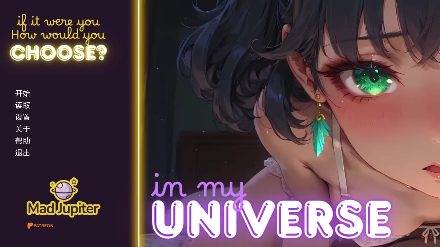 【日系SLG/AI汉化/腐败】我的宇宙v1.2 AI汉化版【PC+安卓/2.05G/更新】In My Universe [v1.2]