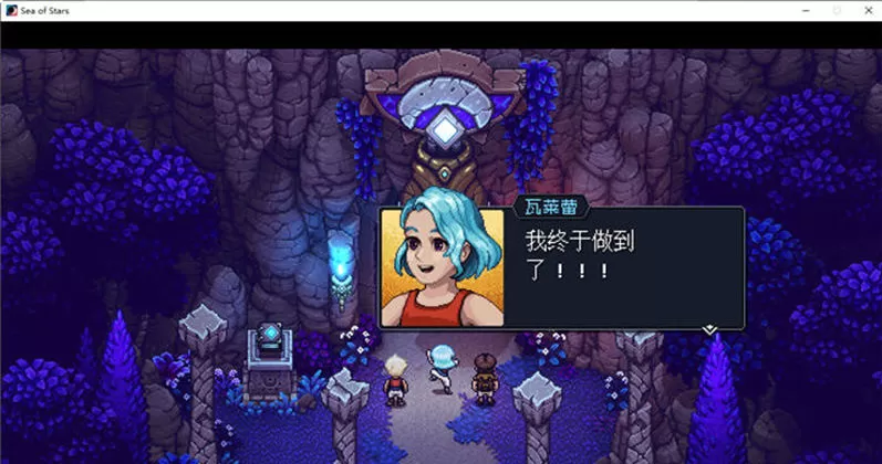【神作RPG/汉化】星之海(Sea of Stars) ver1.0.46047 官方中文版+DLC【PC/3.5G】