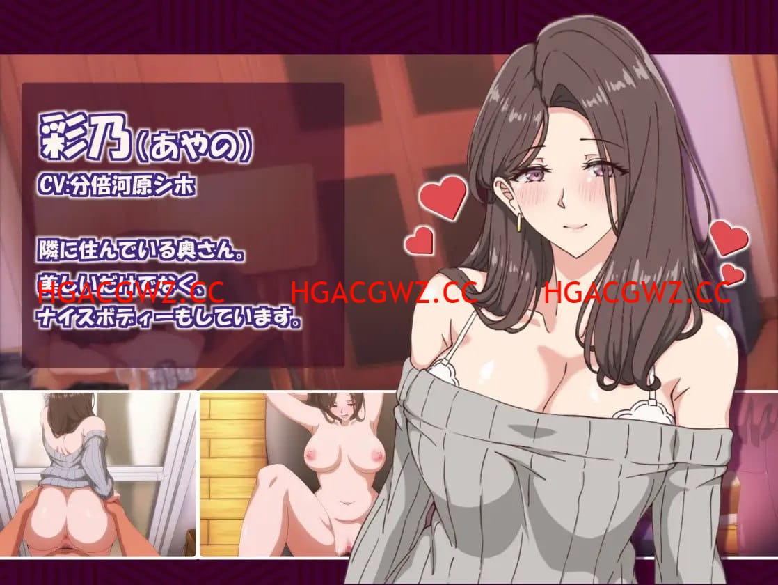 【ADV/中文/动态/CV】邻居的人妻2-在丈夫身旁忘我地中出性爱【PC/4.3G】