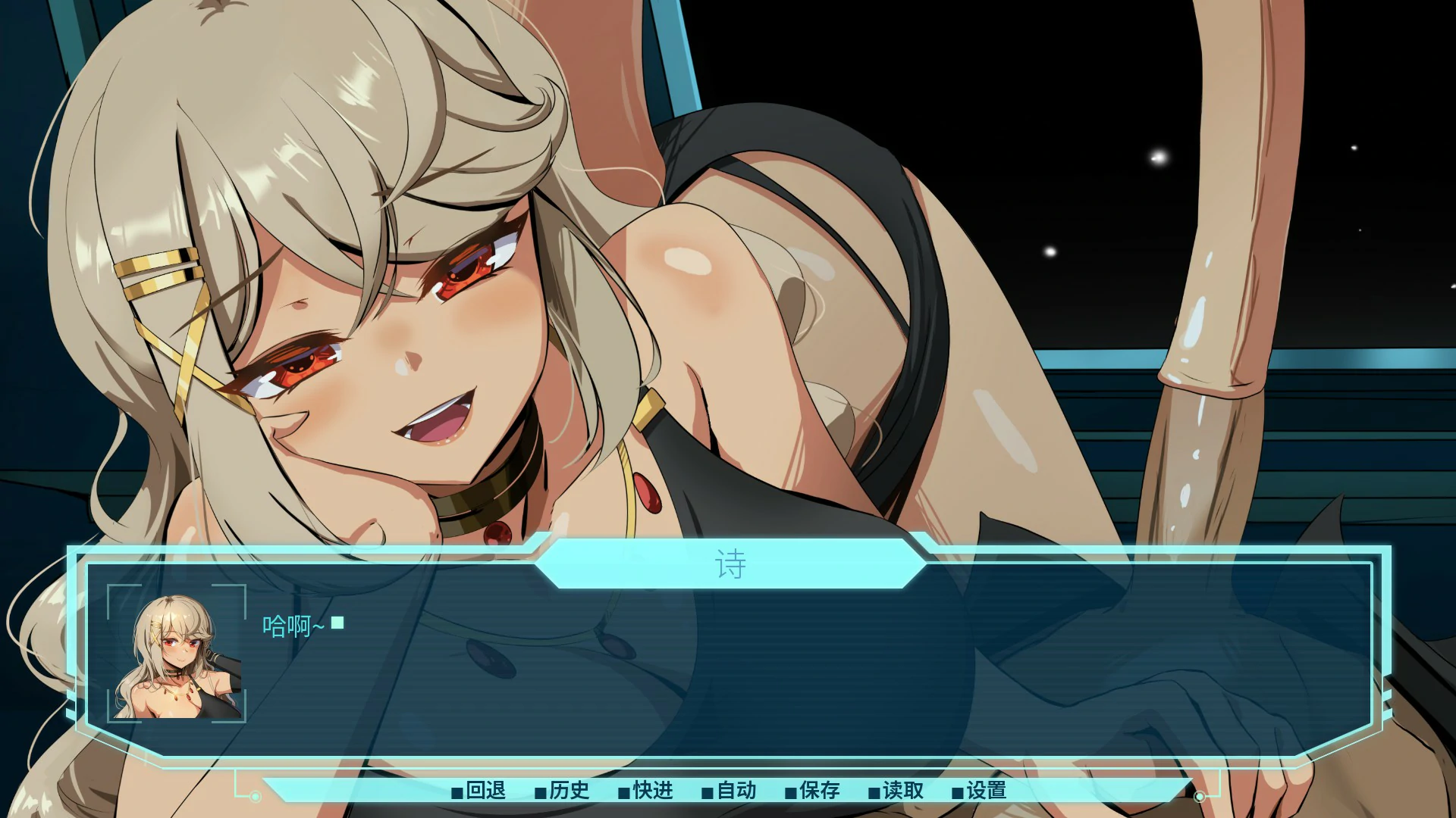 【亚洲SLG/官中/恋爱养成】银河爱情乌托邦 官方中文版【PC/3G】Galactic Love Utopia