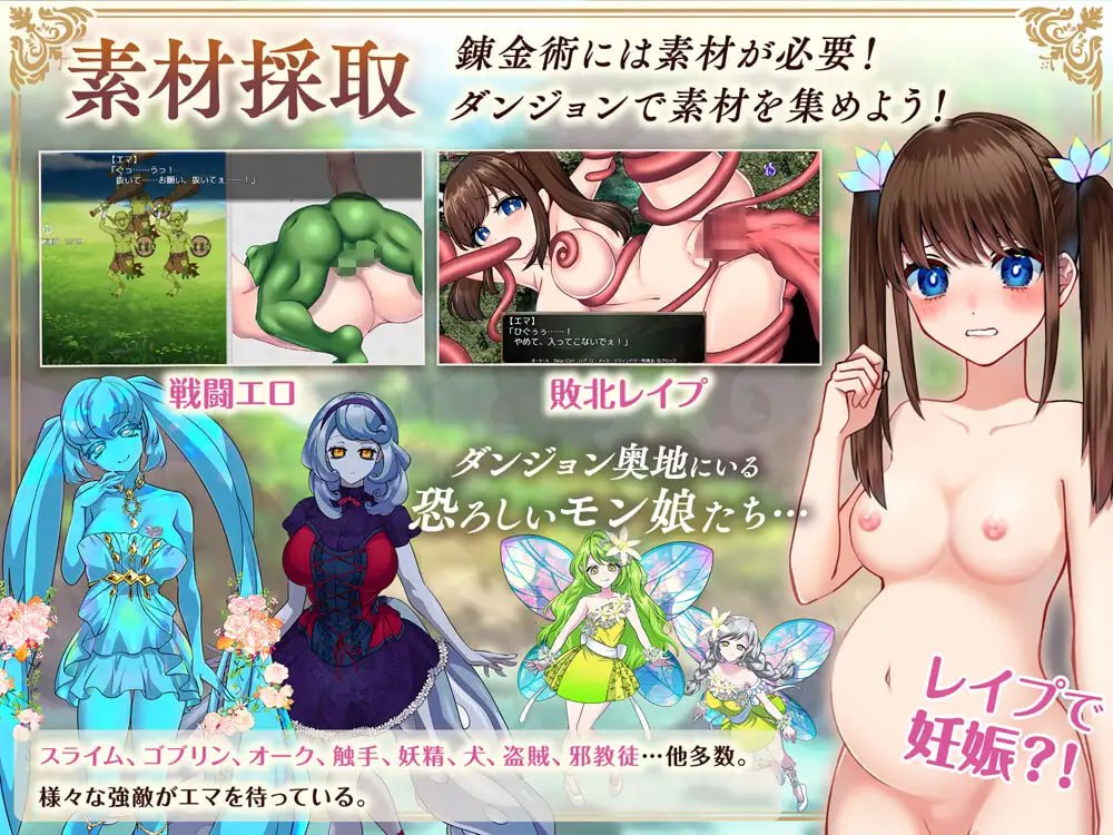 【爆款/精品/官中/动态/CV】炼金术师艾玛的还债故事【PC/2.1G/无码】
