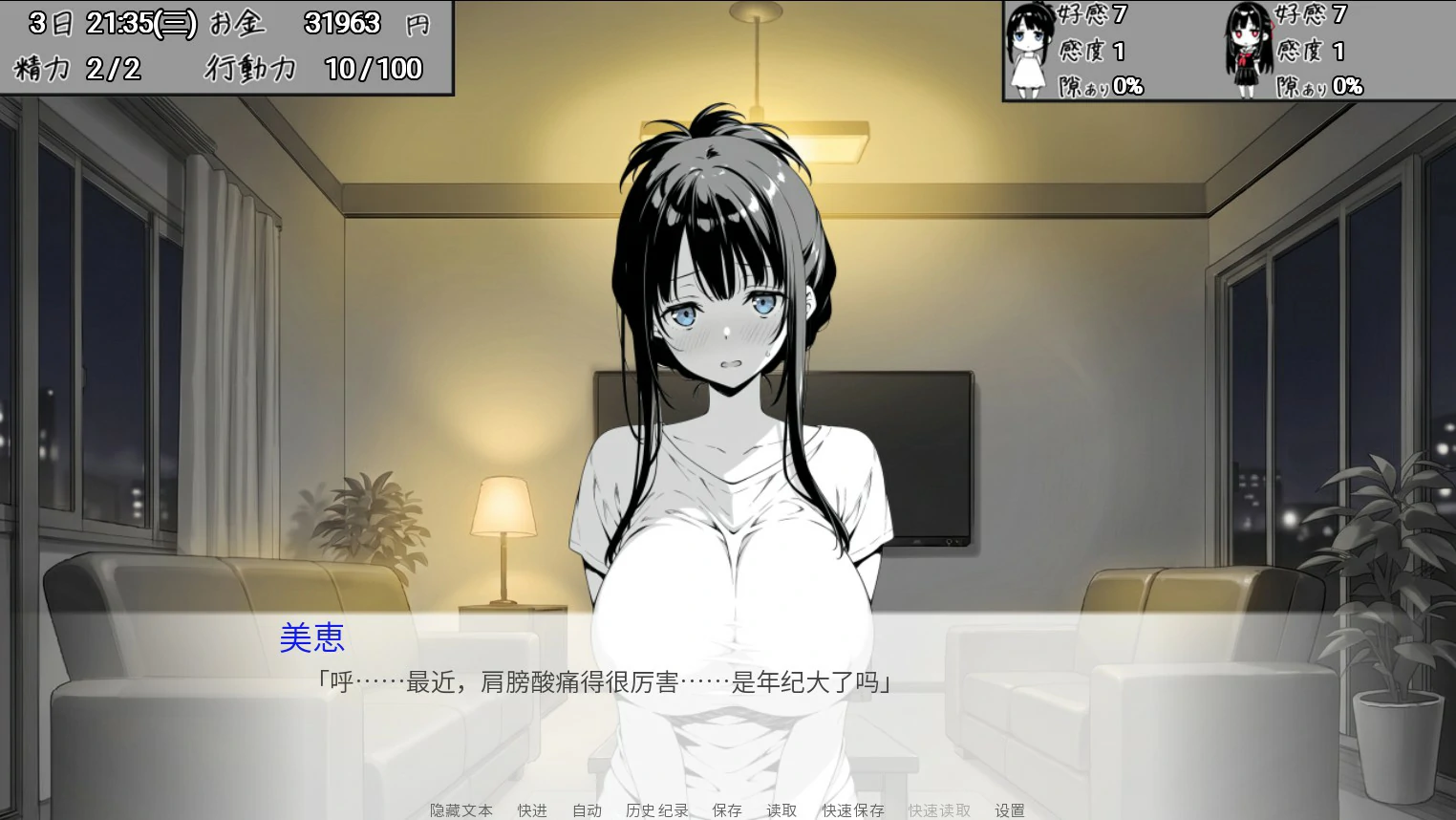【日系SLG/官中/巨乳】漏洞百出!~与姨妈和堂妹的同居生活~V1.70 官方中文版【PC+安卓/4.1G】スキだらけ!~叔母と従妹同棲ライフ~