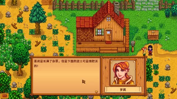 【RPG/官中】星露谷物语v1.6.15 色色MOD整合邪恶魔改版 官方中文版【PC/5.7G】