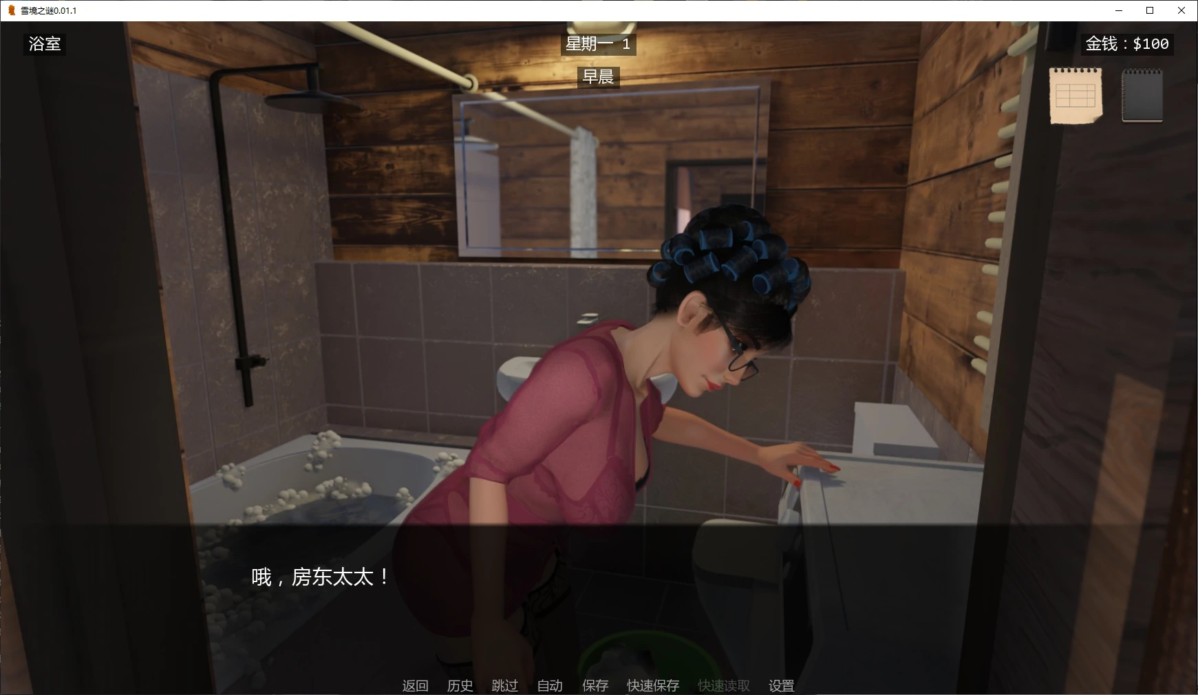 【欧美SLG/AI汉化/3D】雪夜迷情0.02.0 AI汉化版【PC+安卓/0.74G/更新】(别名：雪境之谜)JimmyAI: Snowbound Secrets [v0.02.0]