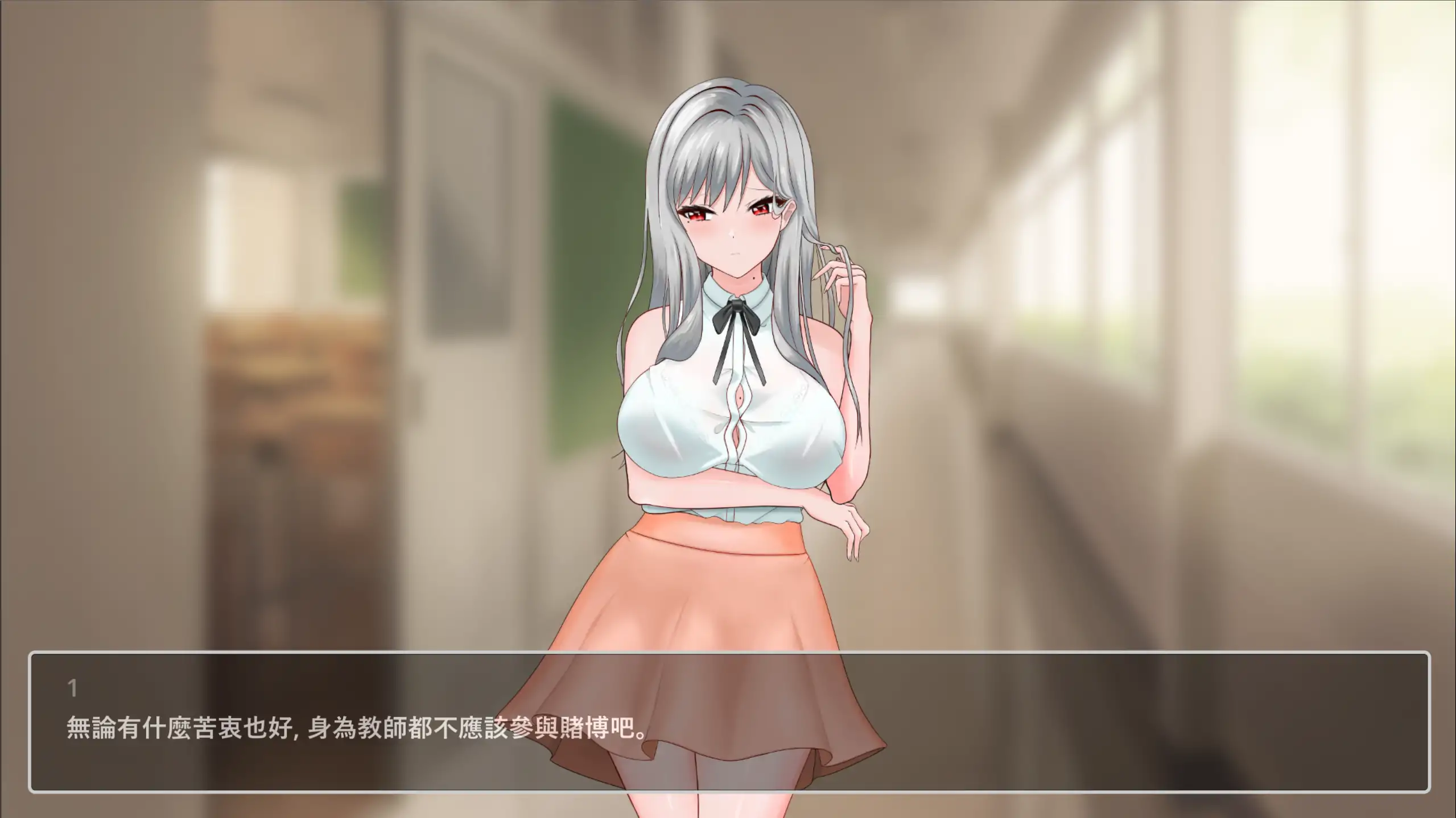 【日系SLG/官中/NTR】若山先生的NTR教室2.1.0.3 官方中文版【PC/1.5G】若山先生のNTR教室