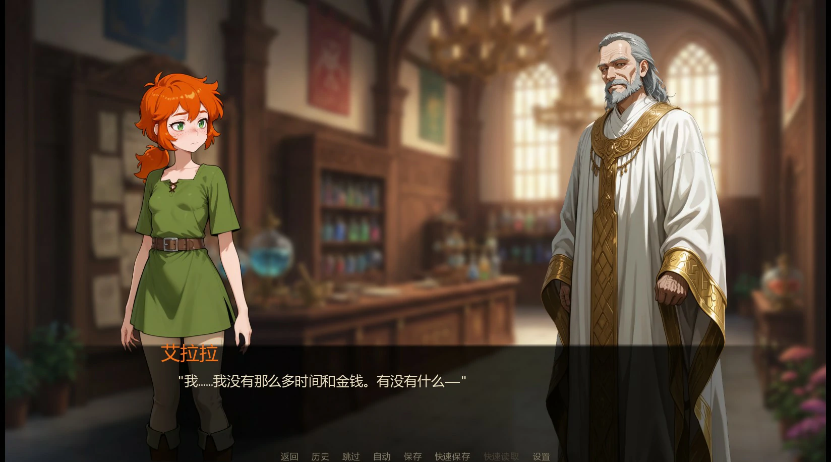 【日系SLG/AI汉化/奇幻】欲望药水0.4 AI汉化版【PC+安卓/1.1G/更新】Potion of Desire [v0.4]