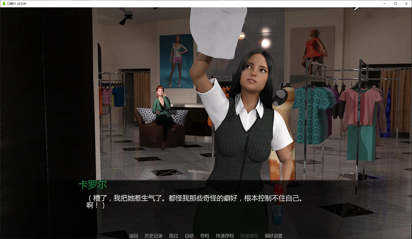 【欧美SLG/AI汉化/3D】口碑S1 v0.0.9F AI汉化版【PC+安卓/2.3G/更新】Word of Mouth [S1 v0.0.9F]