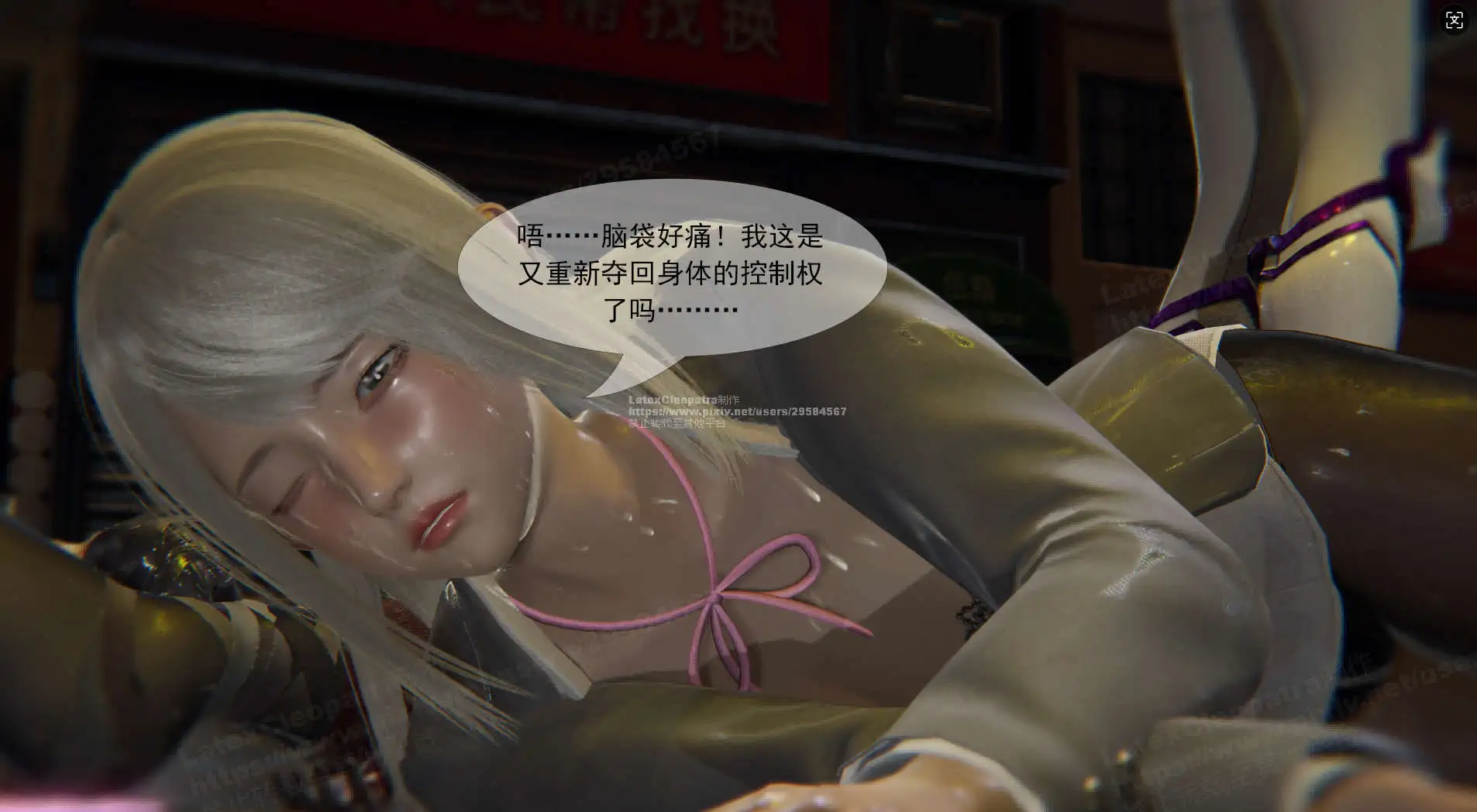 [3D漫画] 寄生纪元1-29-御姐巨乳恶堕[3.07G]