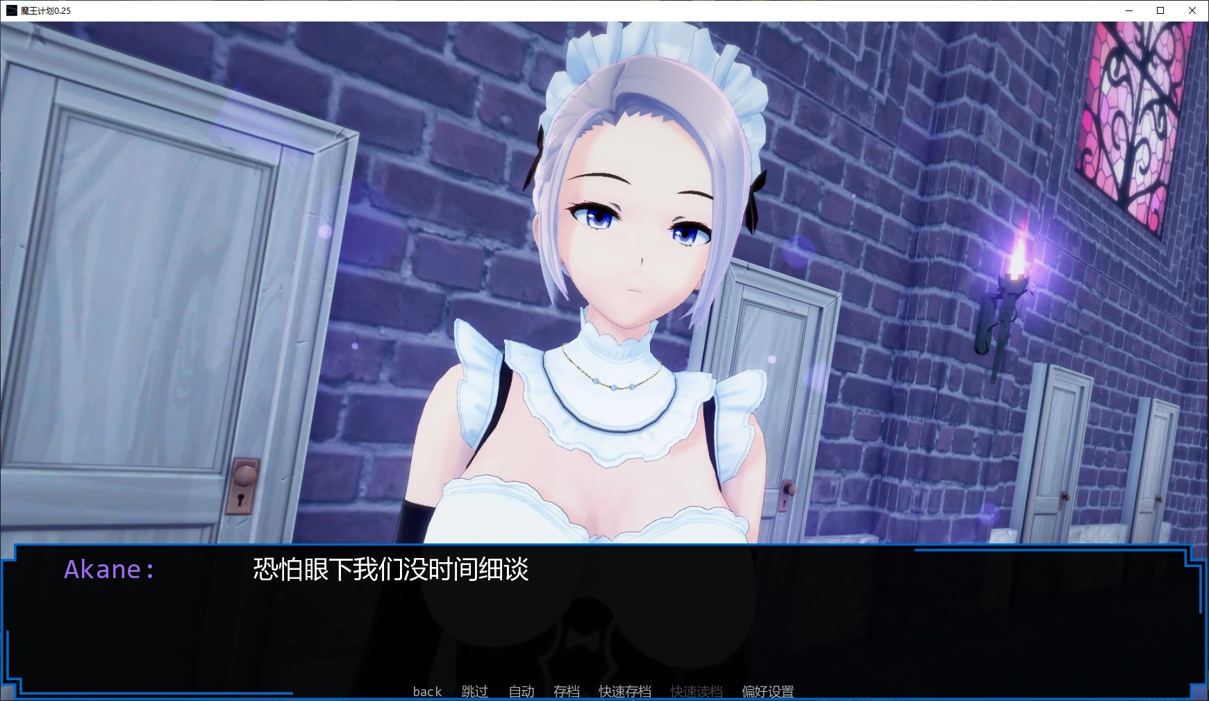 【日系SLG/AI汉化/后宫】魔王计划0.25 AI汉化版【PC+安卓/1.5G/更新】The Demon Lord's Project [v0.25]