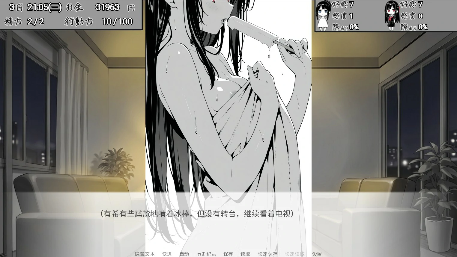 【日系SLG/官中/巨乳】漏洞百出!~与姨妈和堂妹的同居生活~V1.70 官方中文版【PC+安卓/4.1G】スキだらけ!~叔母と従妹同棲ライフ~