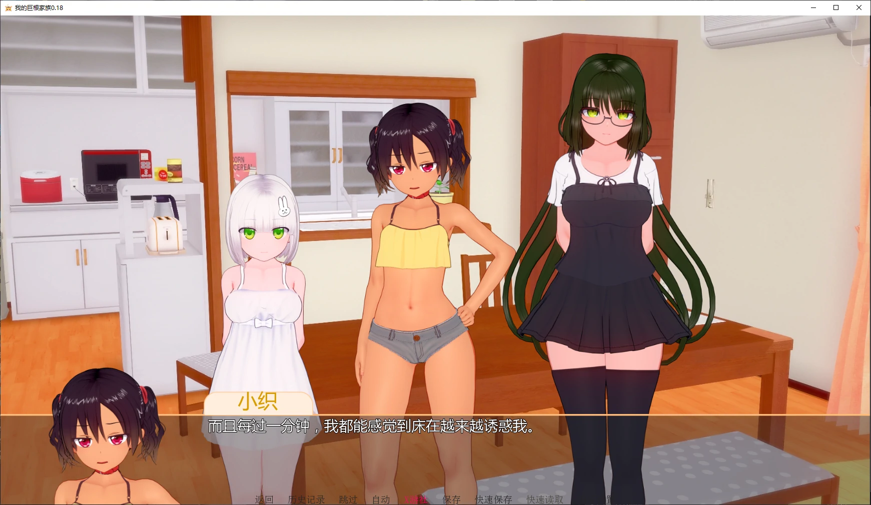 【日系SLG/AI汉化/扶她】我的巨根家族0.20 AI汉化版【PC+安卓/4.7G/更新】My Futa Family [v0.20]