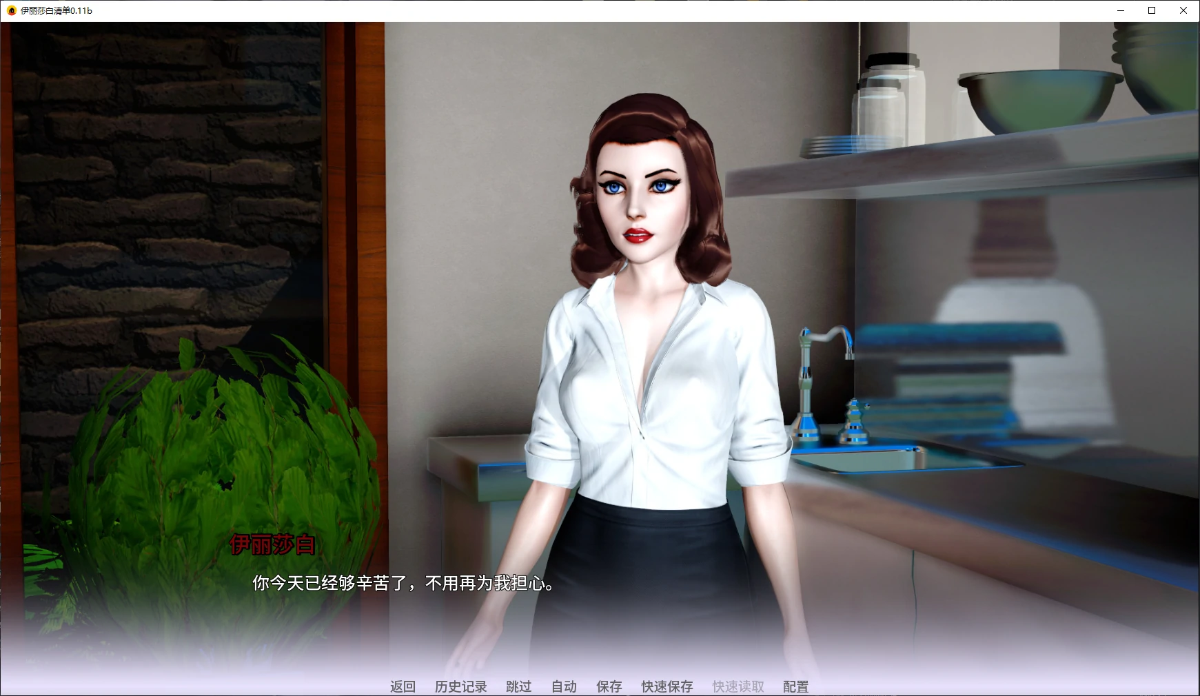 【欧美SLG/AI汉化/堕落】伊丽莎白清单0.2 AI汉化版【PC+安卓/1.55G/更新】Elizabeth List [v0.2]