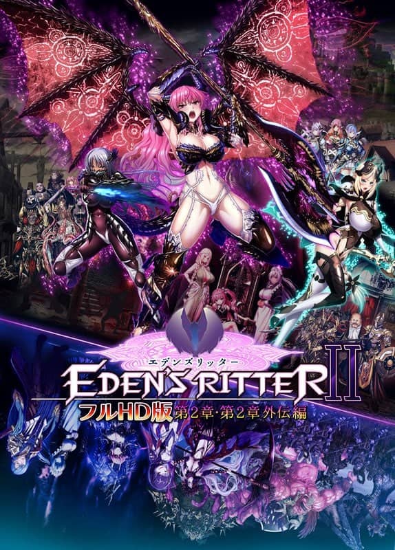 【ADV/AI汉化/CV/特典】伊甸骑士 全高清版 第2章・第2章外传篇重置版【PC/17.8G】