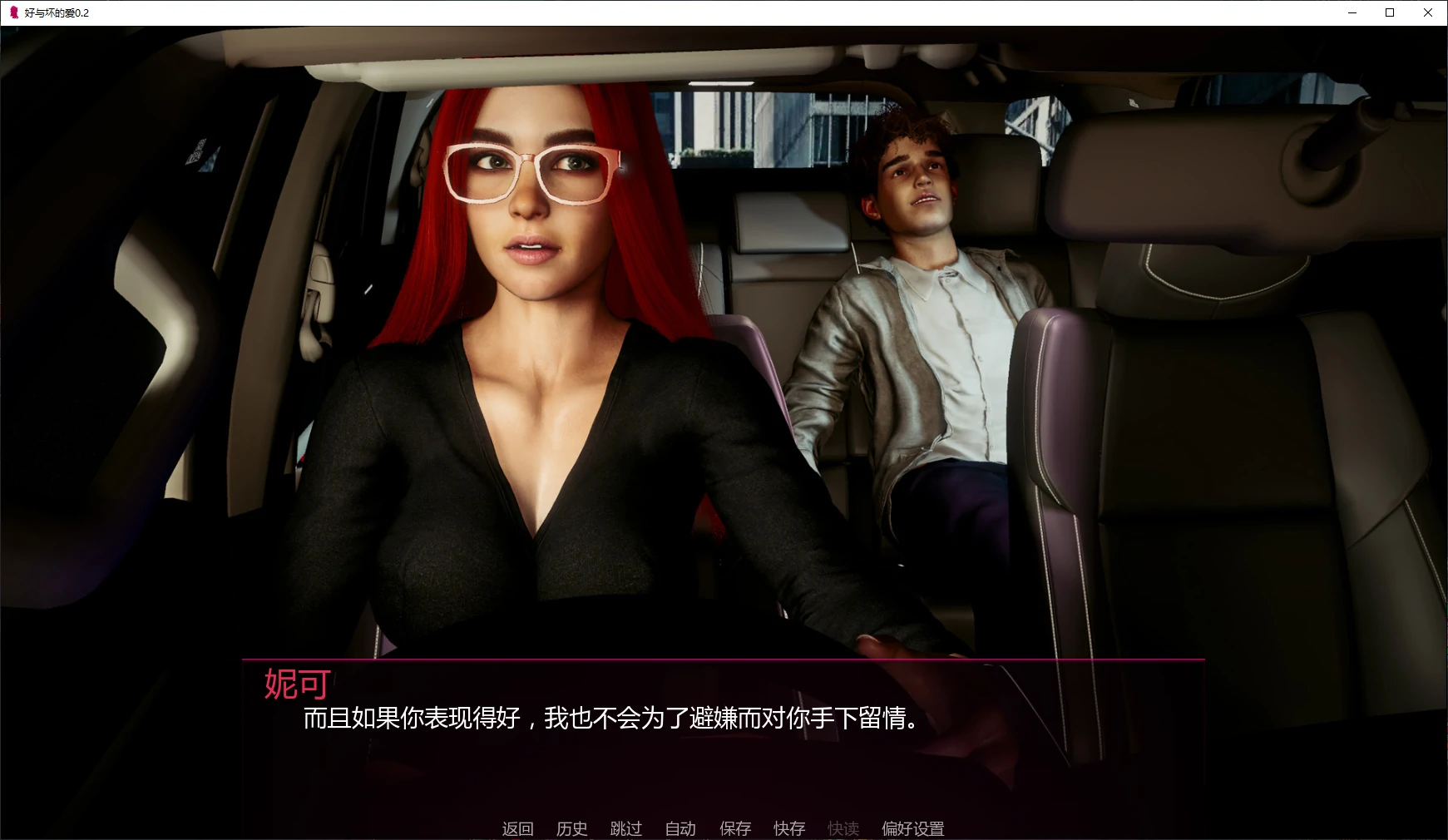 【欧美SLG/AI汉化/NTR】好与坏的爱0.2 AI汉化版【PC+安卓/2.1G/更新】Bad Good Love [v0.2]